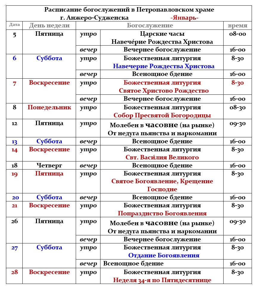 Архиерейское подворье при храме святых апостолов Петра и Павла г. Анжеро-Судженска  - <marquee behavior=